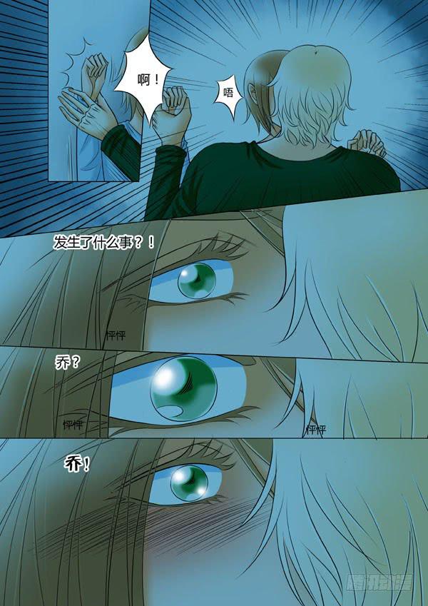《Best Love》第95话游戏（39） 第6页