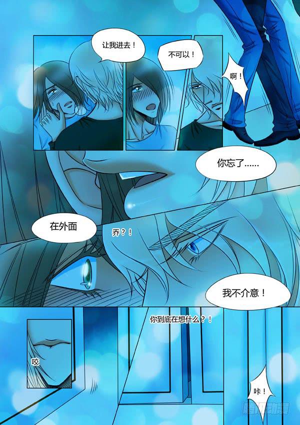 《Best Love》第95话游戏（39） 第8页