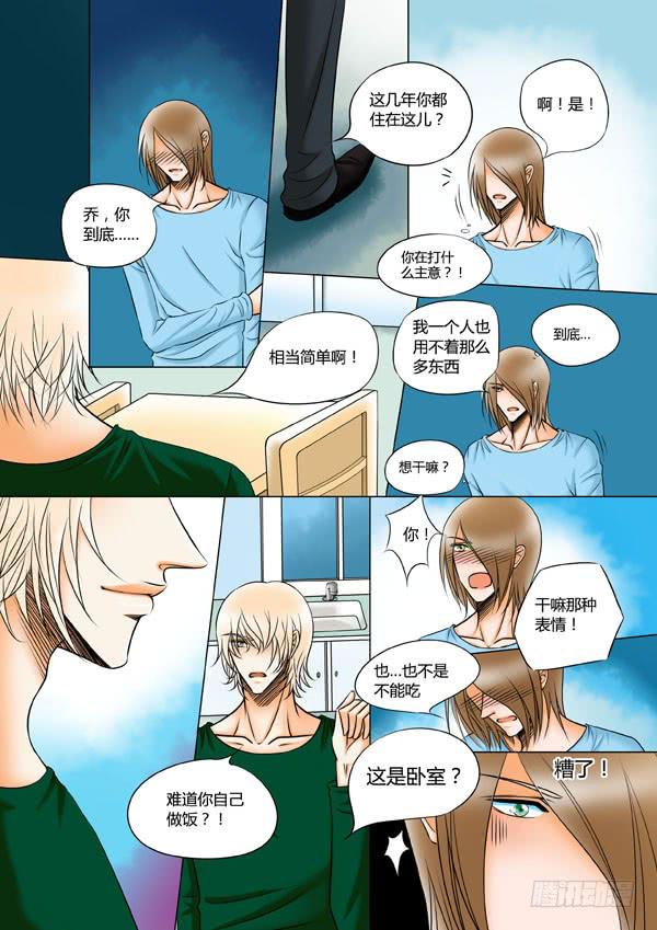 《Best Love》第96话游戏（40） 第1页