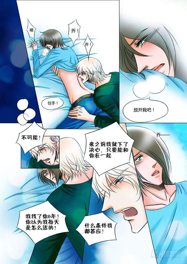 《Best Love》第96话游戏（40） 第8页