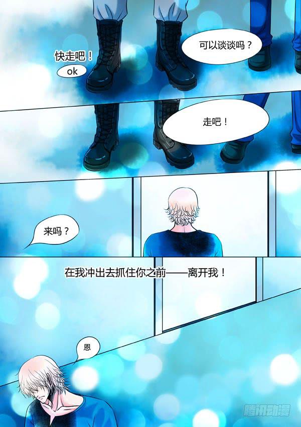 《Best Love》第94话游戏（38） 第1页
