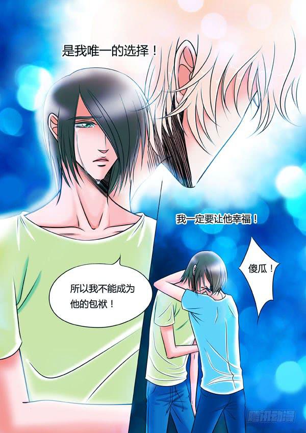 《Best Love》第94话游戏（38） 第3页
