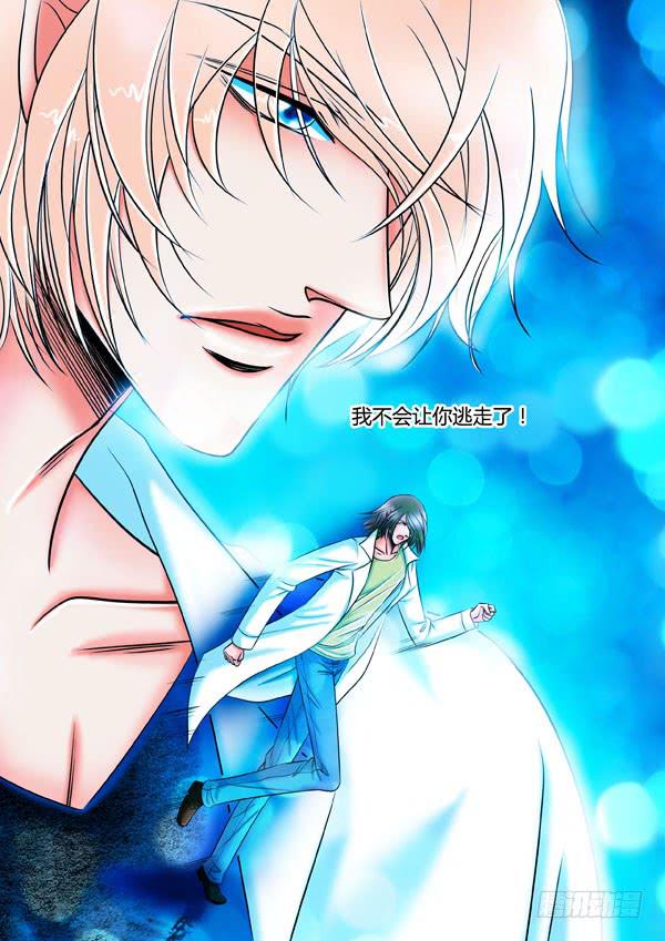 《Best Love》第94话游戏（38） 第7页