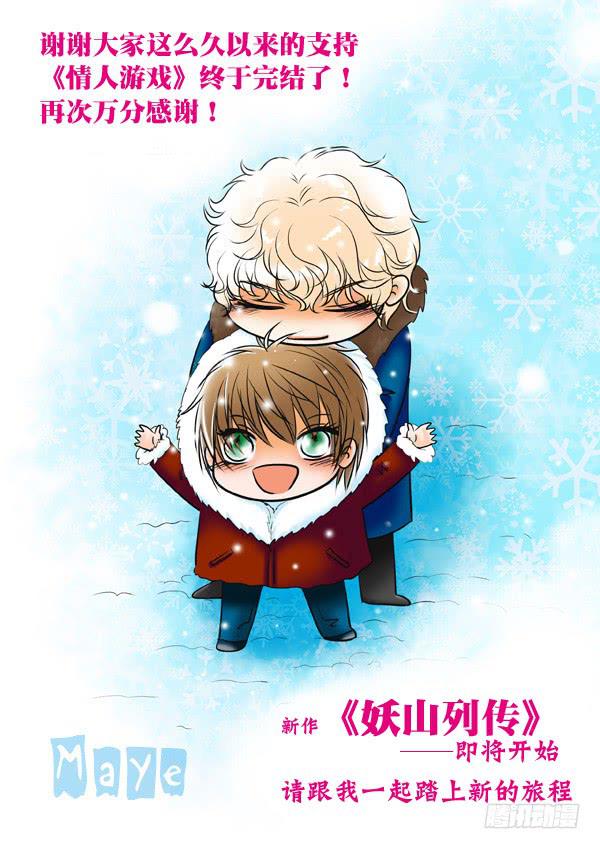 《Best Love》第98话终章 第10页