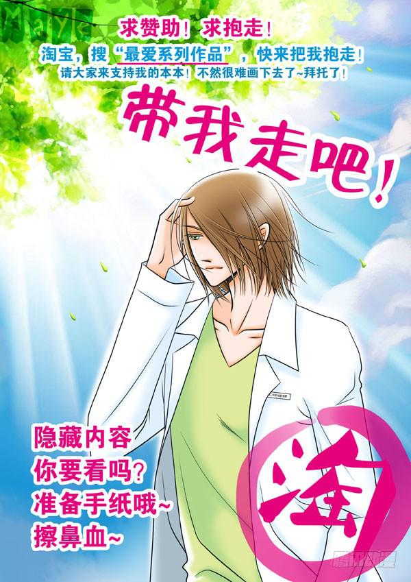 《Best Love》第98话终章 第11页