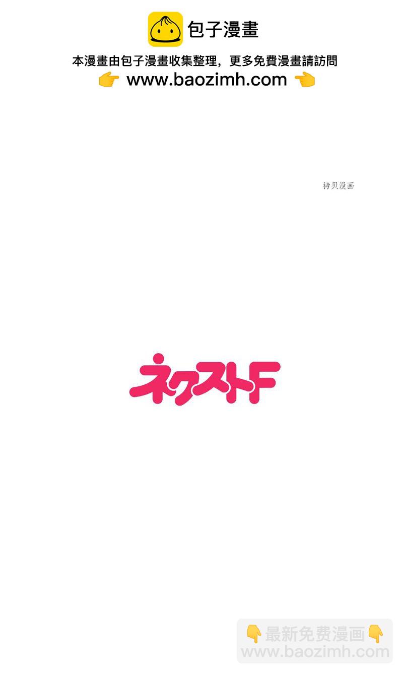 《chicken or beef -儿时好友竟是女孩子！》第1话 第2页
