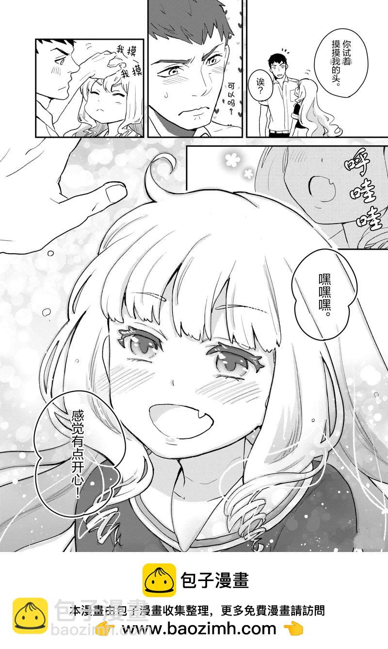 《chicken or beef -儿时好友竟是女孩子！》第7话 第7页
