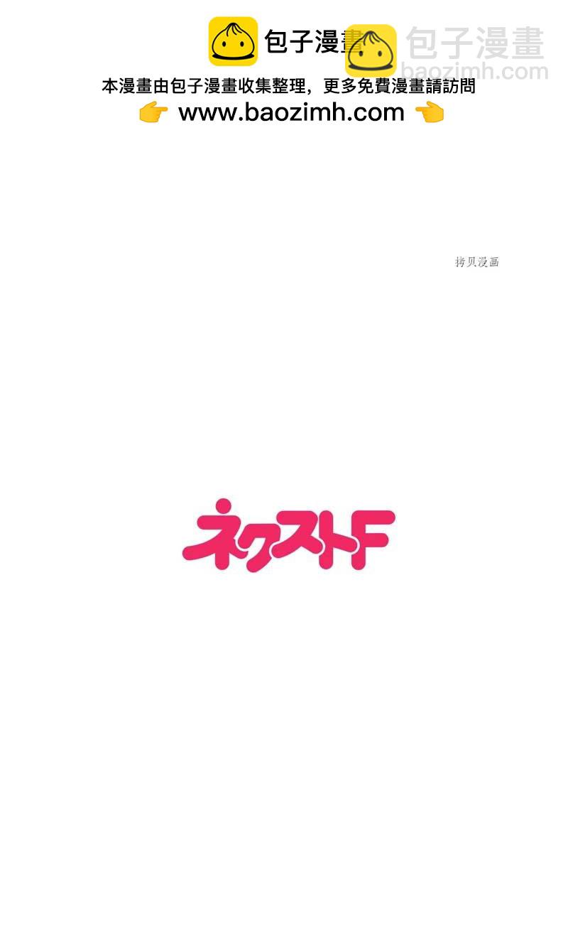 《chicken or beef -儿时好友竟是女孩子！》第11话 第2页
