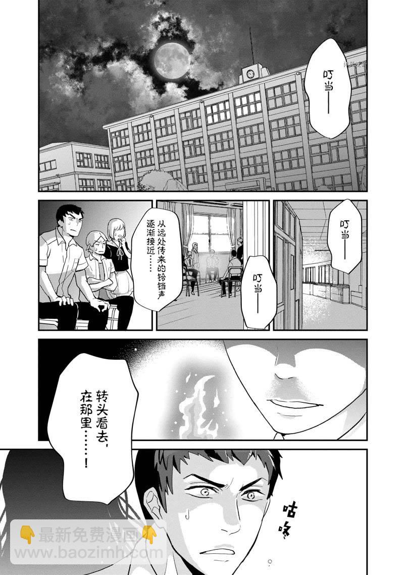 《chicken or beef -儿时好友竟是女孩子！》第11话 第3页
