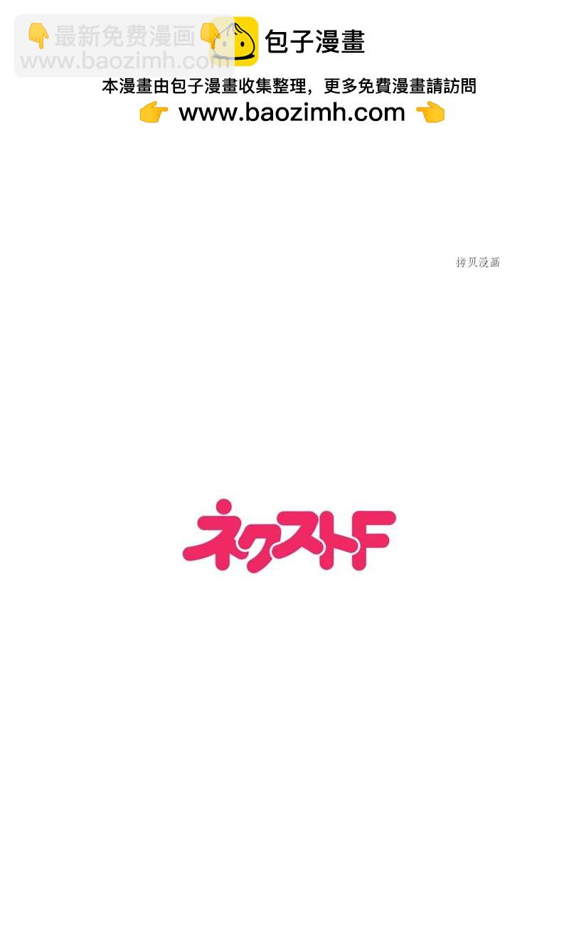 《chicken or beef -儿时好友竟是女孩子！》第14话 第2页