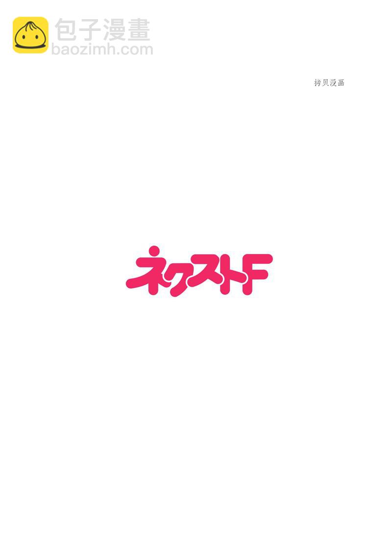 《chicken or beef -儿时好友竟是女孩子！》第40话 第2页