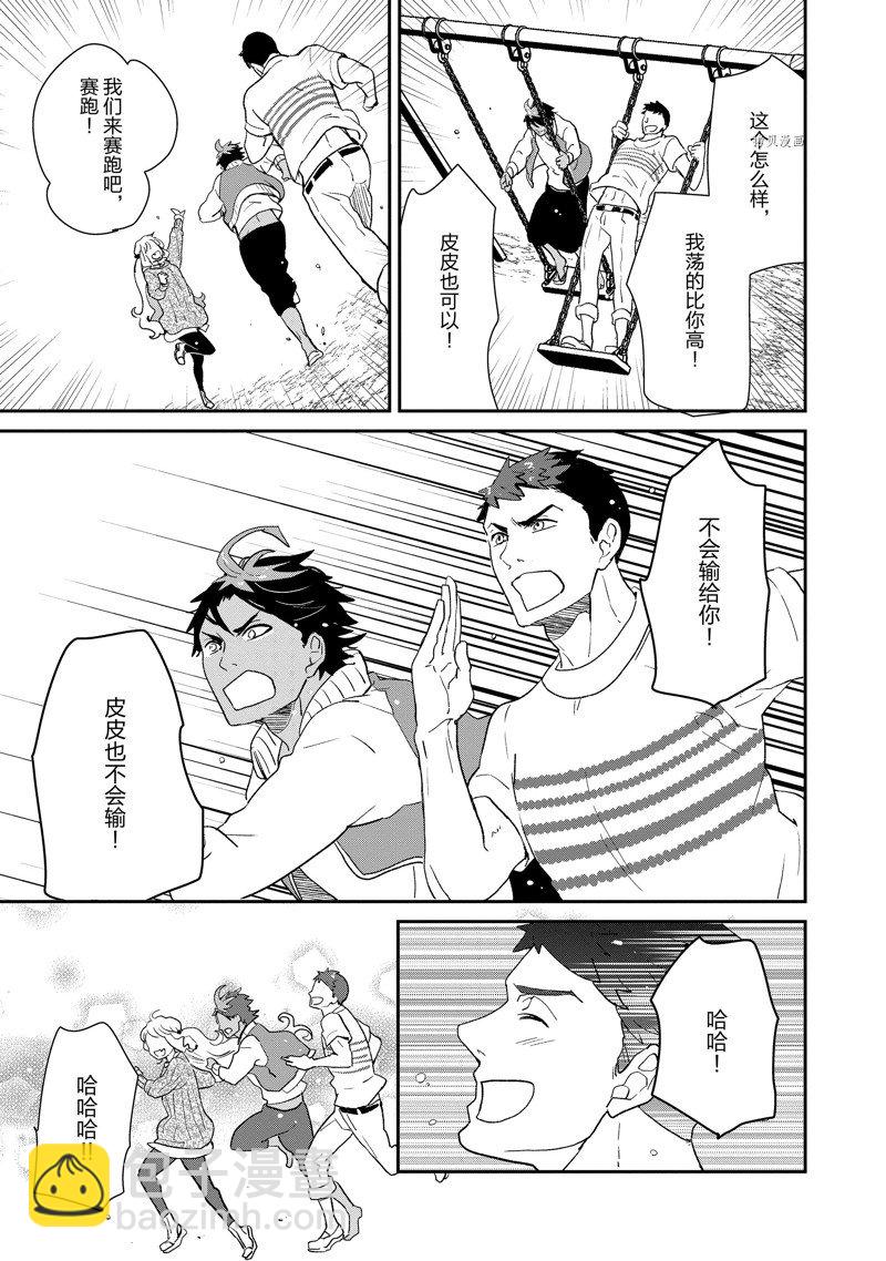 《chicken or beef -儿时好友竟是女孩子！》第48话 第5页
