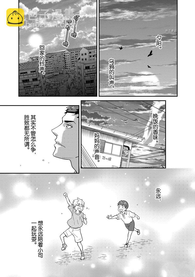 《chicken or beef -儿时好友竟是女孩子！》第48话 第7页