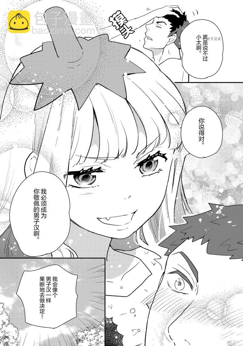 《chicken or beef -儿时好友竟是女孩子！》第52话 第12页