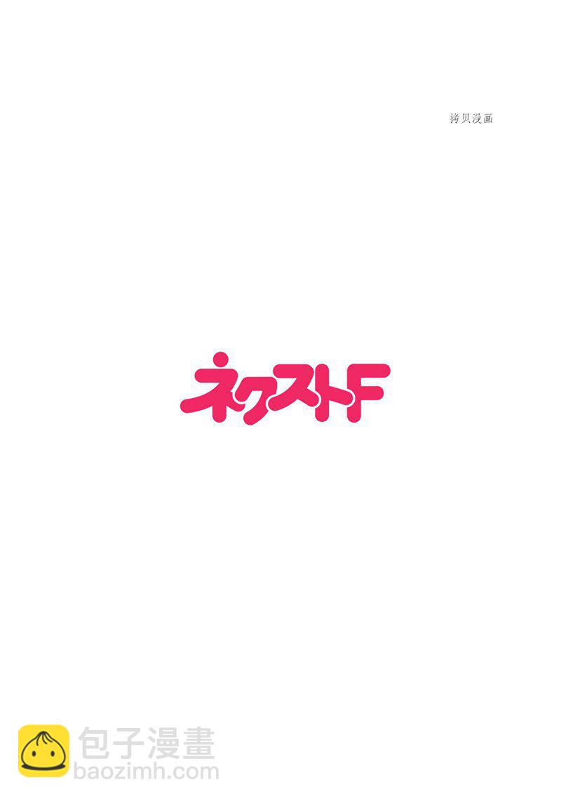 《chicken or beef -儿时好友竟是女孩子！》第49话 第2页