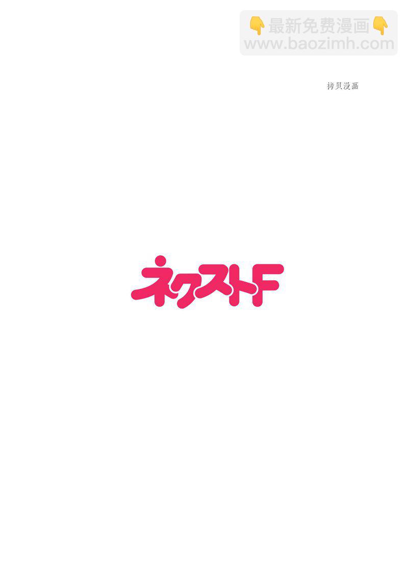 《chicken or beef -儿时好友竟是女孩子！》第51话 第2页