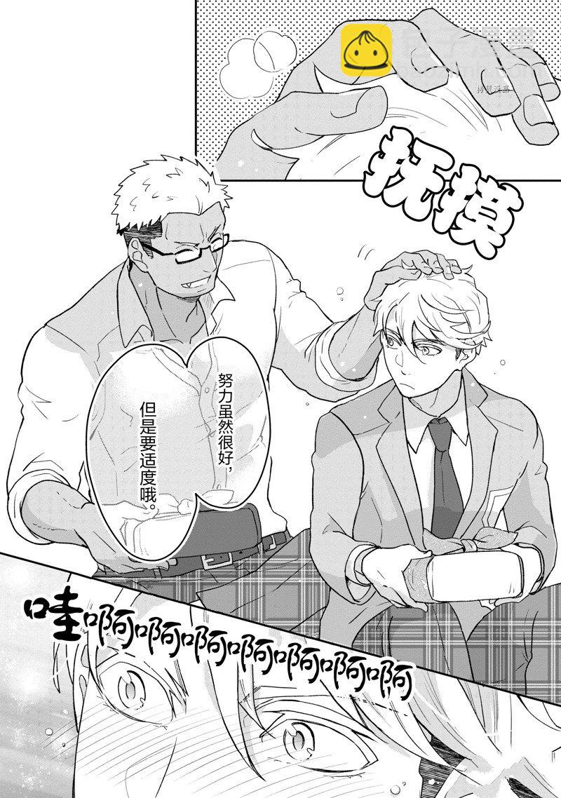 《chicken or beef -儿时好友竟是女孩子！》第55话 第4页