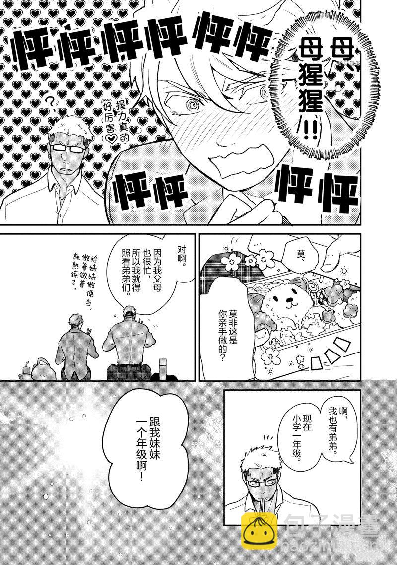 《chicken or beef -儿时好友竟是女孩子！》第55话 第5页