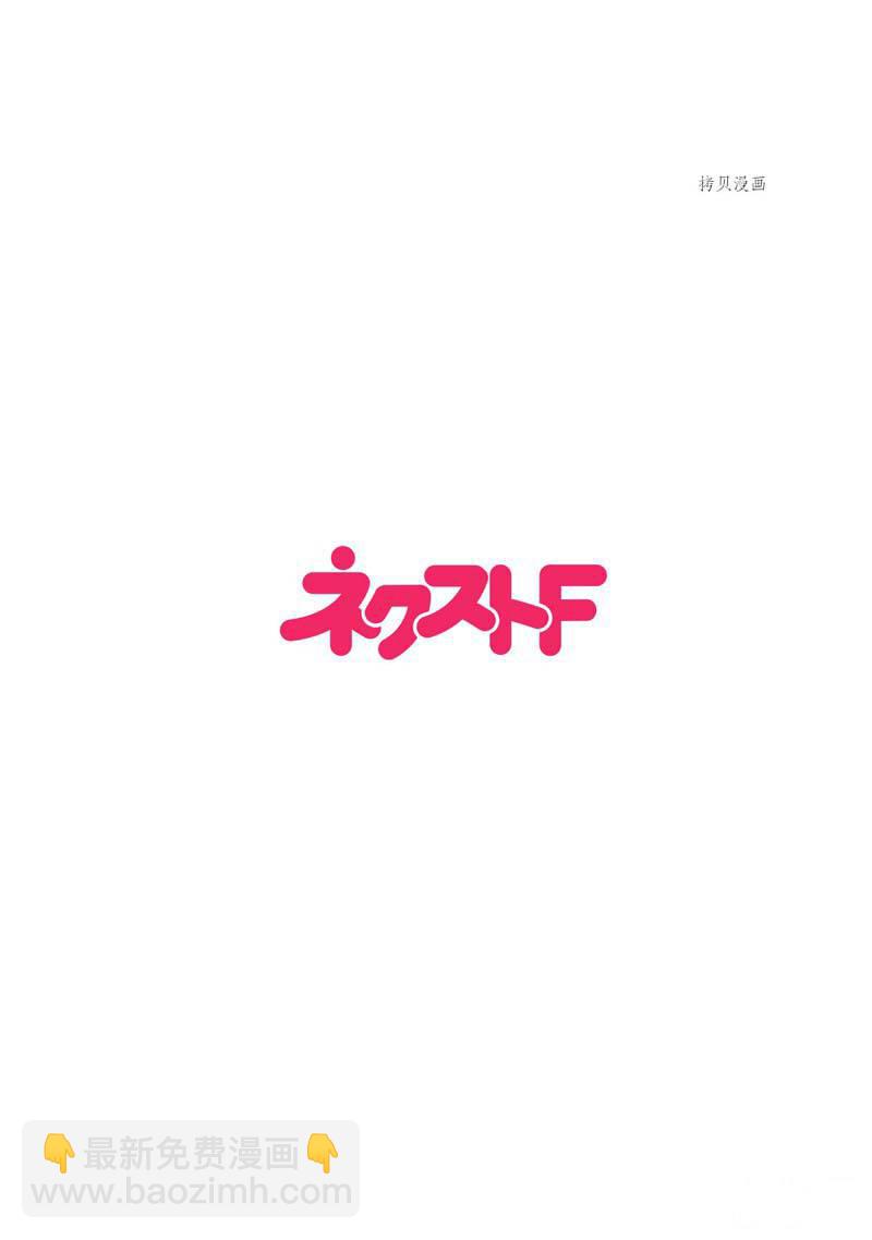 《chicken or beef -儿时好友竟是女孩子！》第58话 第2页