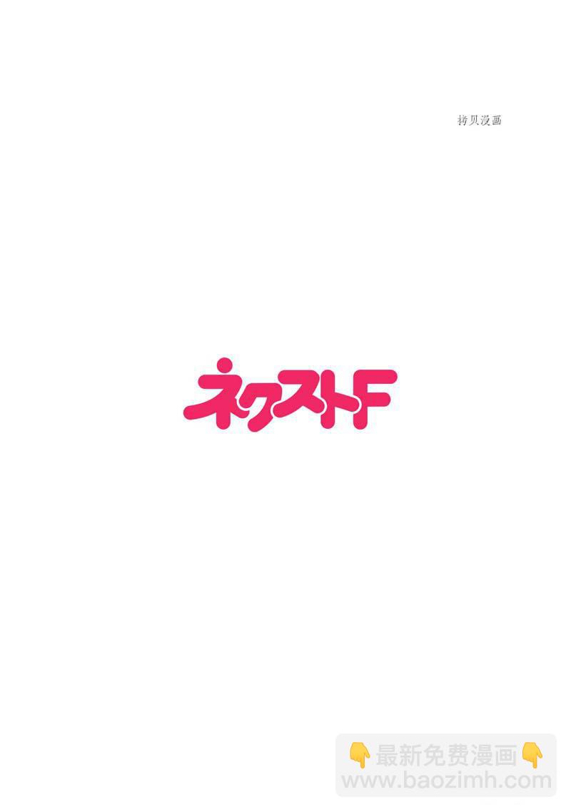 《chicken or beef -儿时好友竟是女孩子！》第60话 第2页