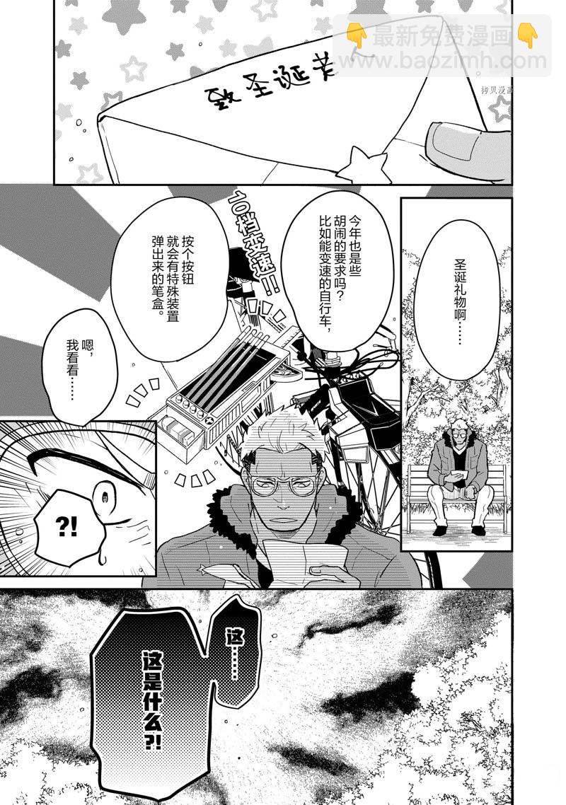 《chicken or beef -儿时好友竟是女孩子！》第64话 第3页