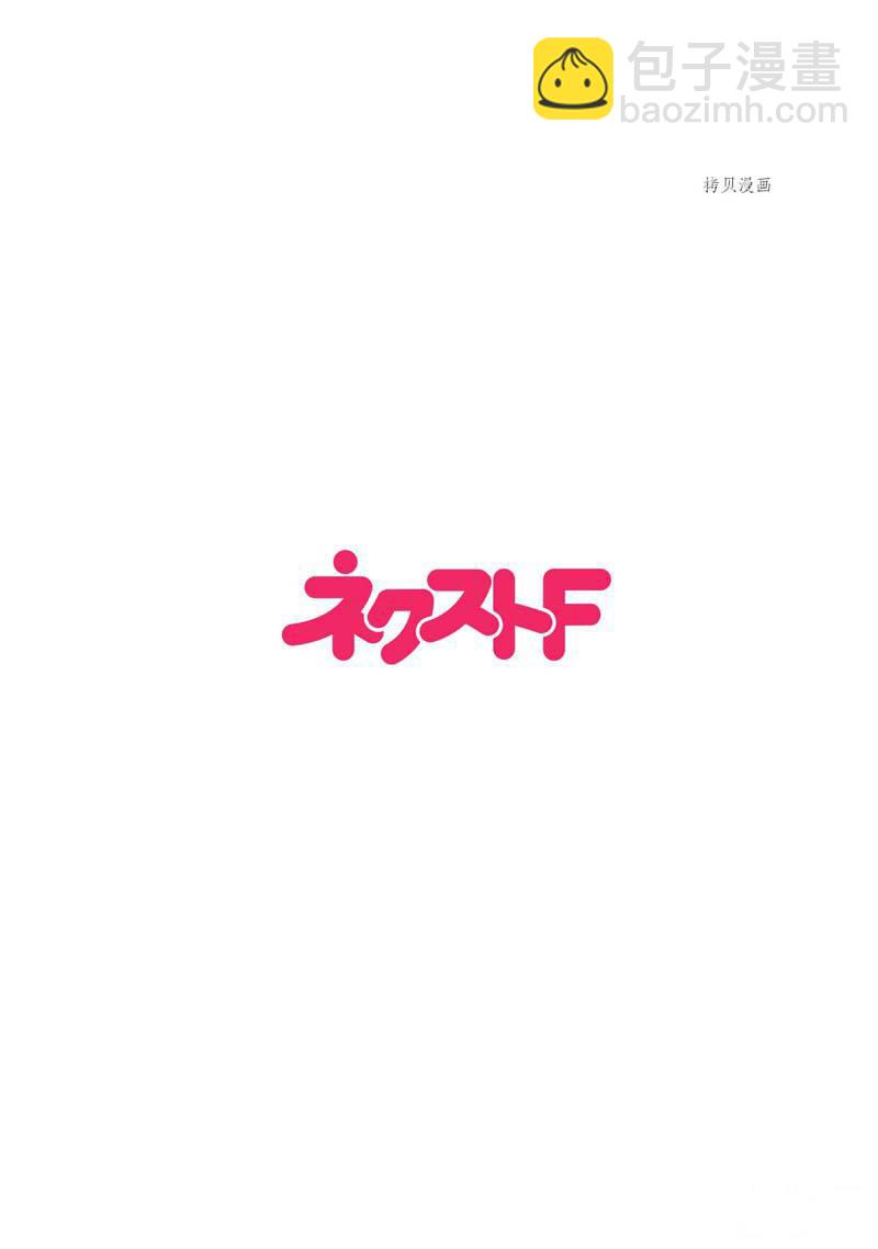 《chicken or beef -儿时好友竟是女孩子！》第63话 第2页