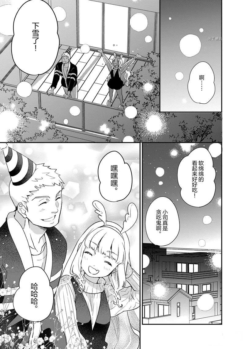《chicken or beef -儿时好友竟是女孩子！》第66话 第11页