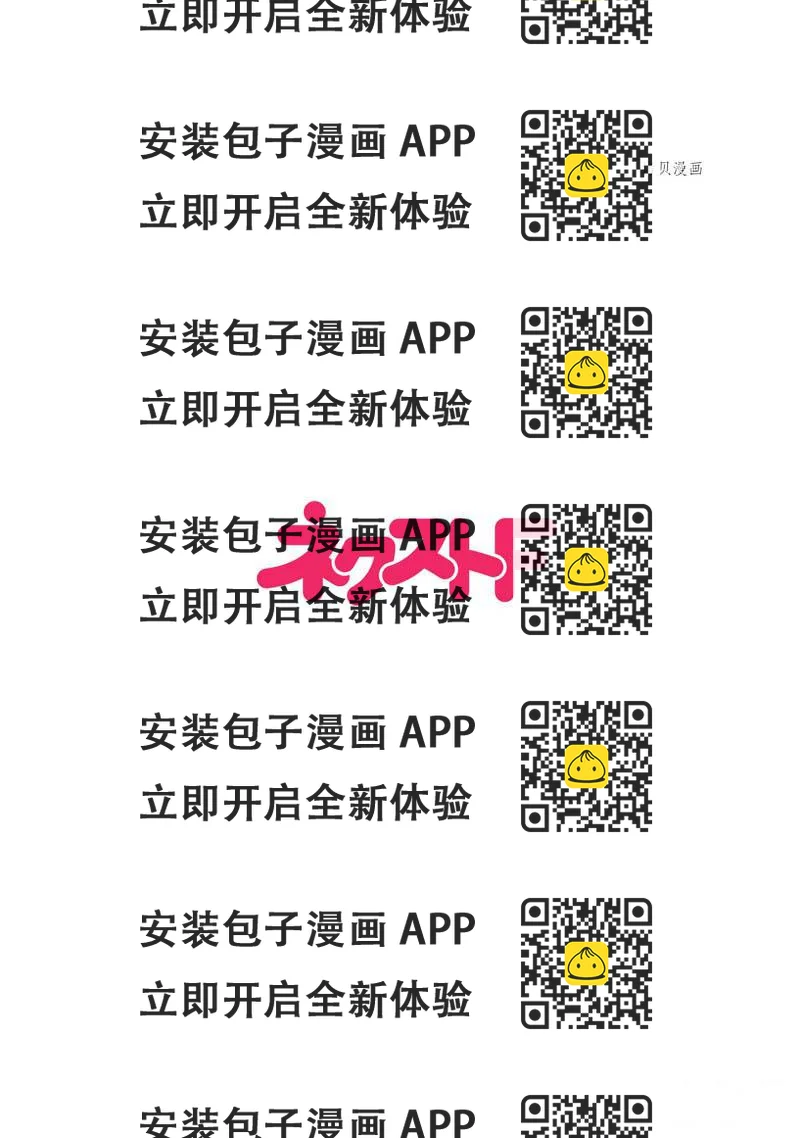 《chicken or beef -儿时好友竟是女孩子！》第72话 第2页