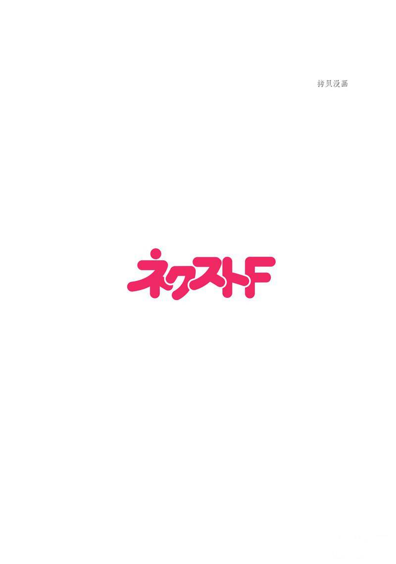 《chicken or beef -儿时好友竟是女孩子！》第70话 第2页