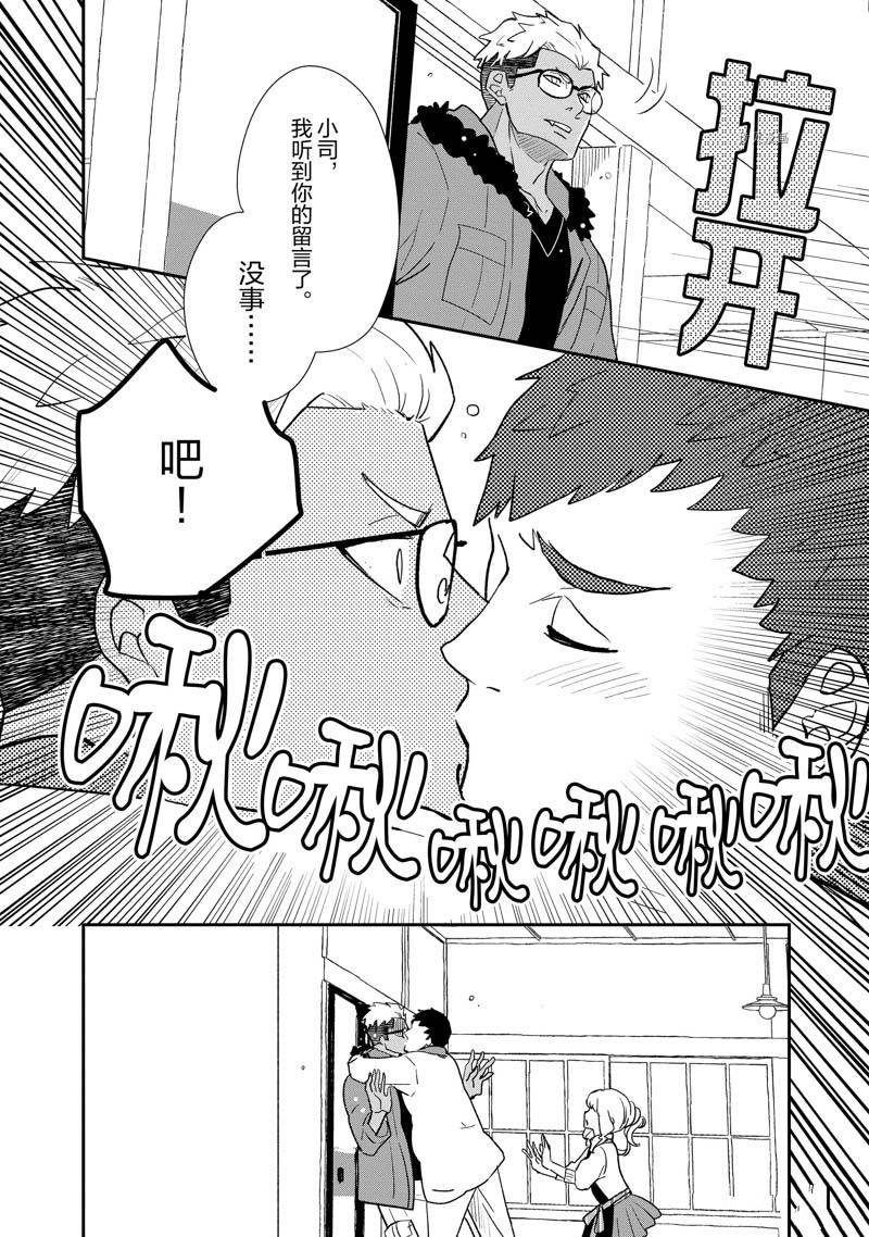 《chicken or beef -儿时好友竟是女孩子！》第71话 第7页