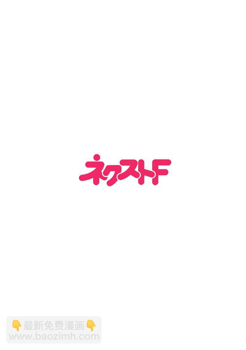 《chicken or beef -儿时好友竟是女孩子！》第74话 第2页