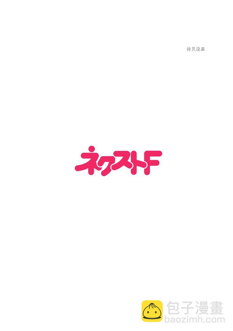 《chicken or beef -儿时好友竟是女孩子！》第78话 第2页