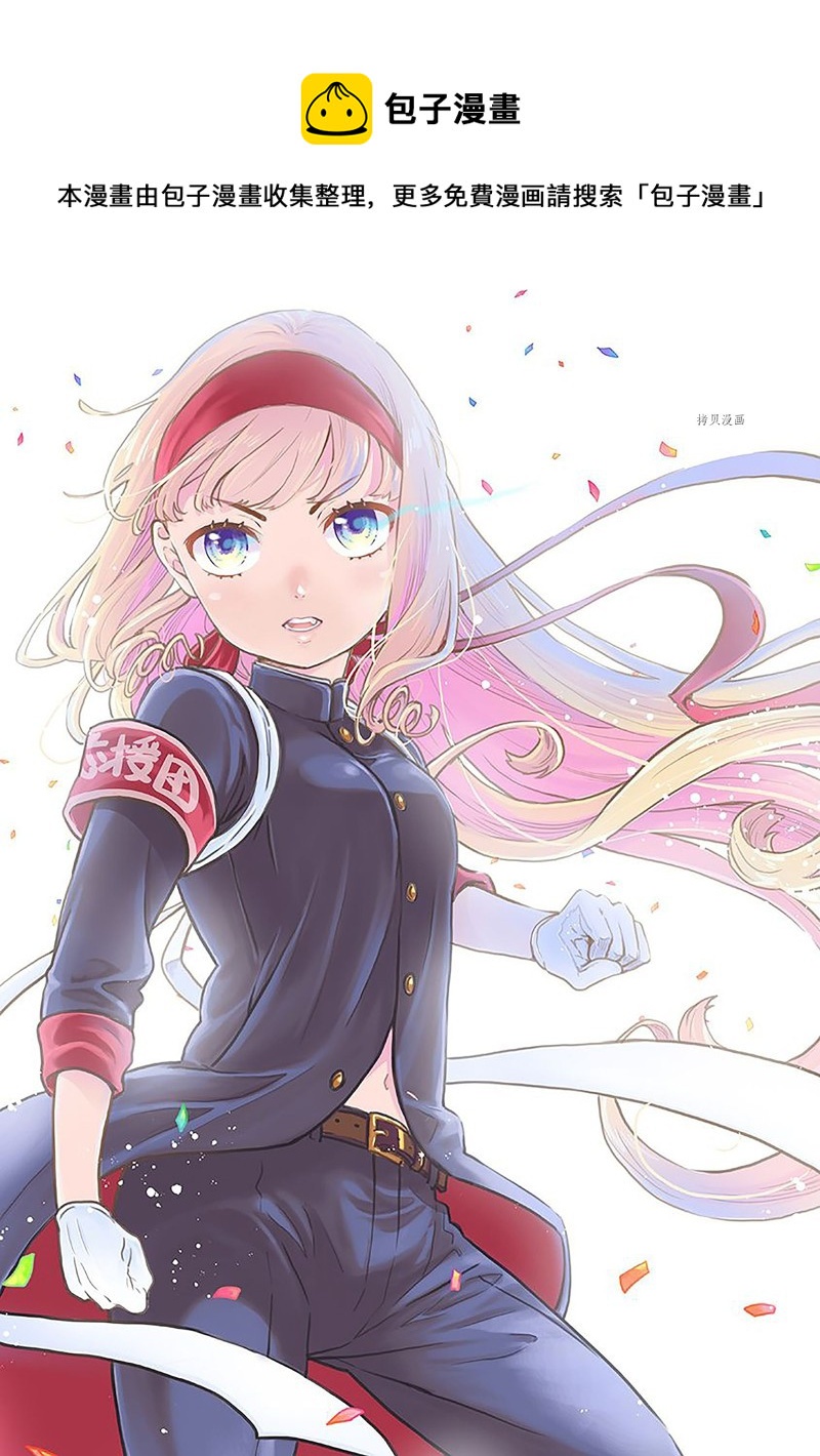 《chicken or beef -儿时好友竟是女孩子！》第77话 第1页