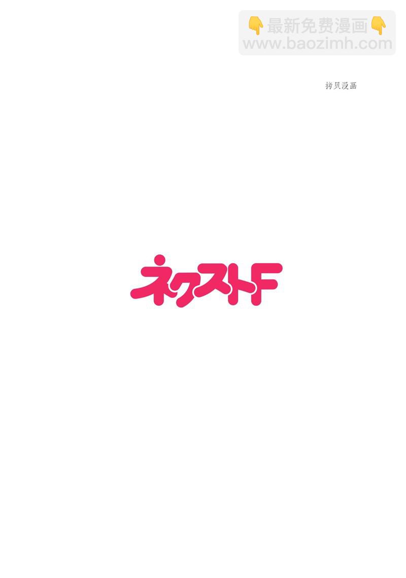 《chicken or beef -儿时好友竟是女孩子！》第77话 第2页