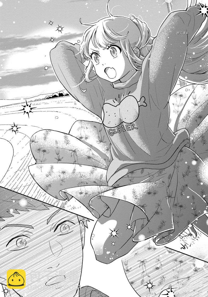 《chicken or beef -儿时好友竟是女孩子！》第83话 第5页