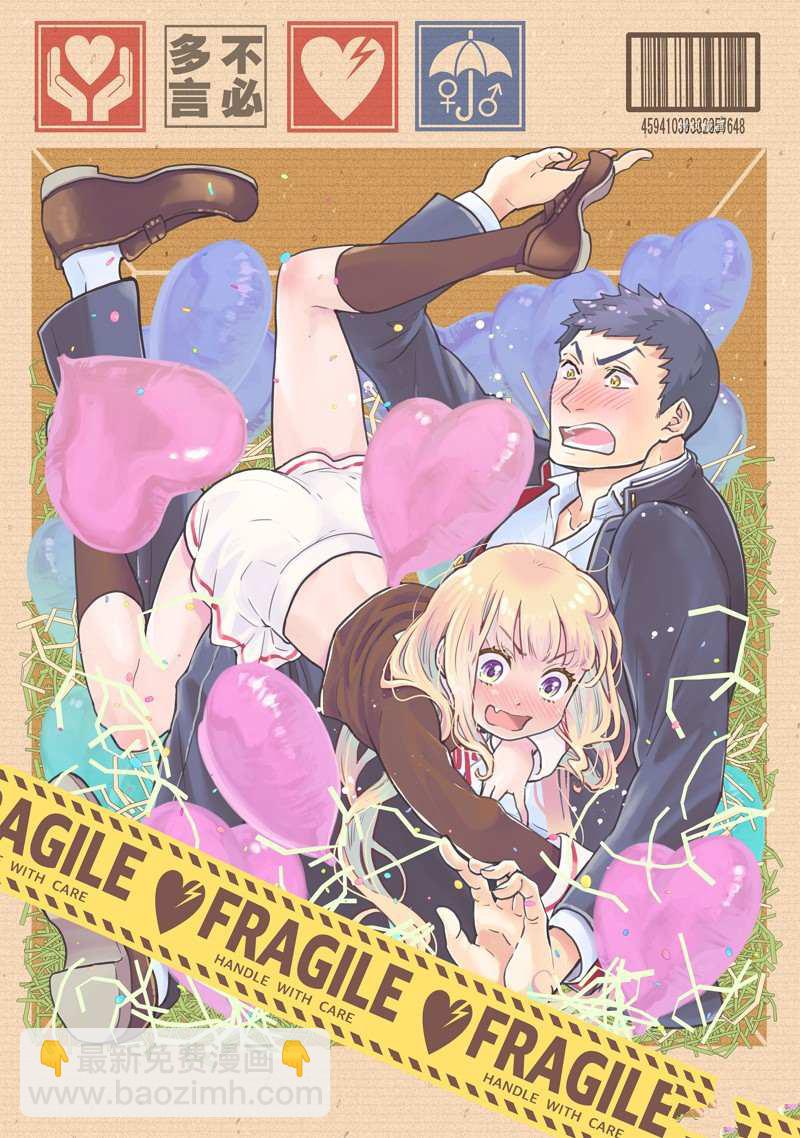 《chicken or beef -儿时好友竟是女孩子！》第84话 第5页