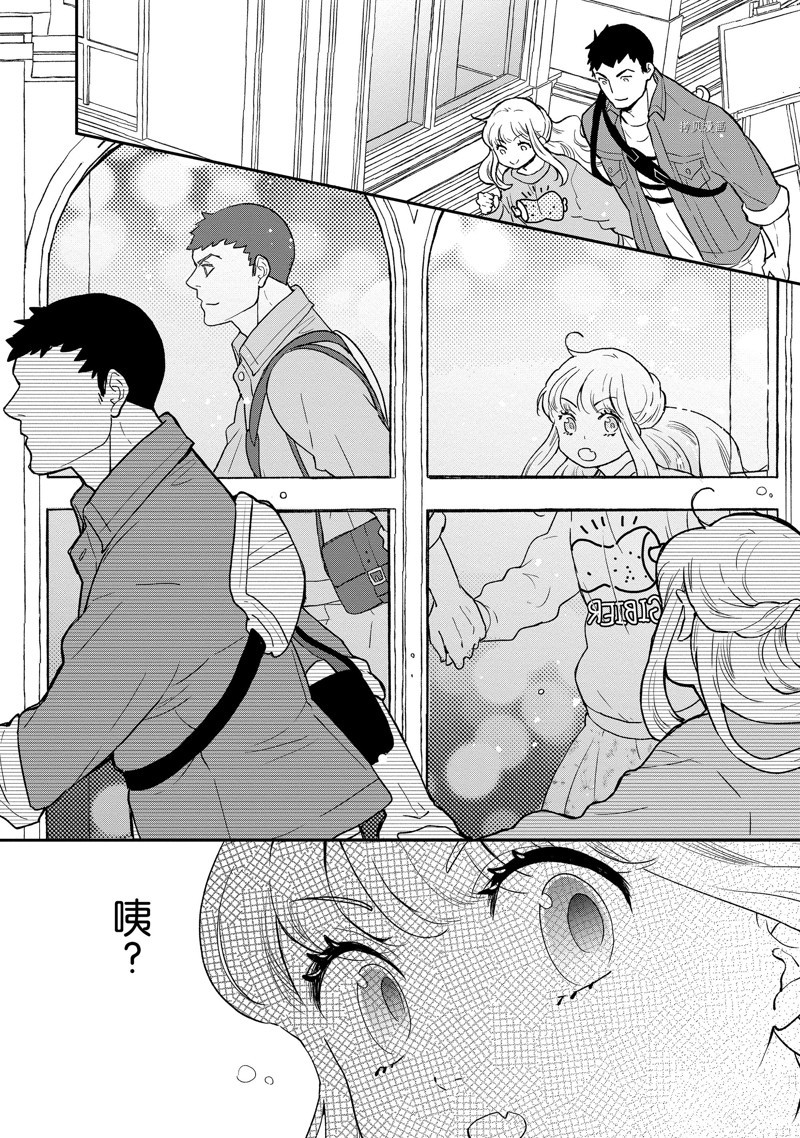 《chicken or beef -儿时好友竟是女孩子！》第82话 第6页