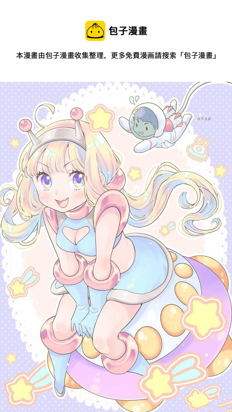 《chicken or beef -儿时好友竟是女孩子！》第90话 第1页