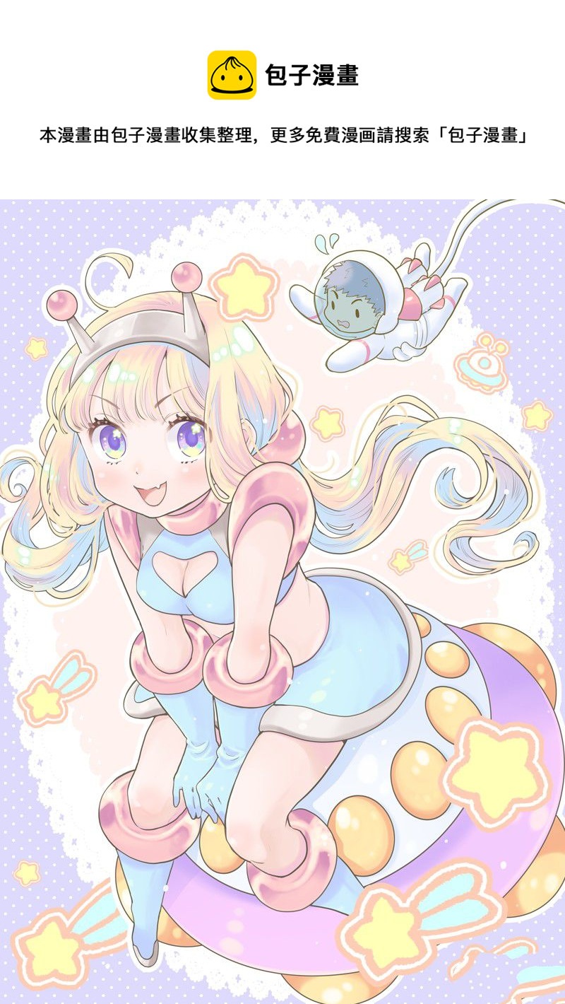 《chicken or beef -儿时好友竟是女孩子！》第91话 第1页