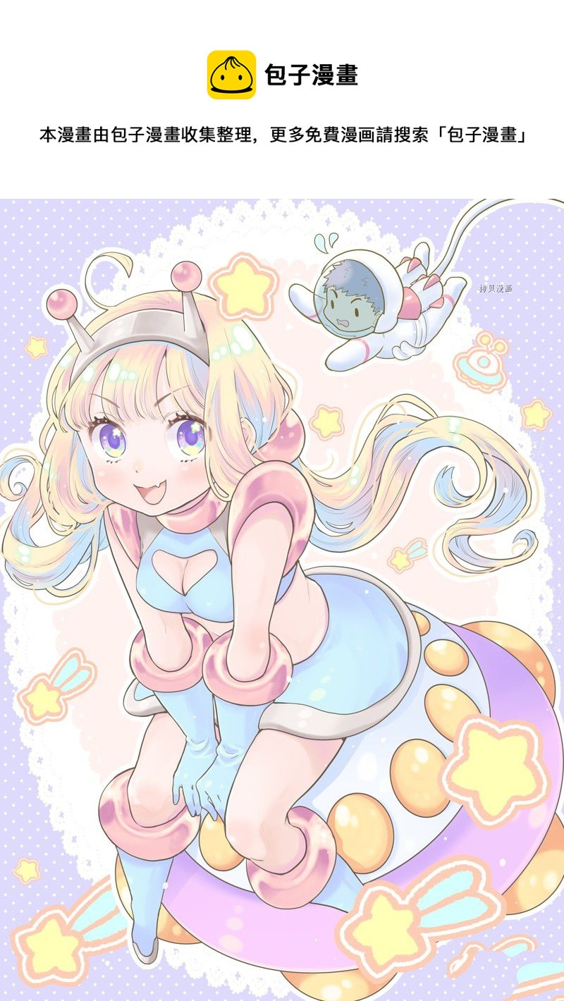 《chicken or beef -儿时好友竟是女孩子！》第92话 第1页