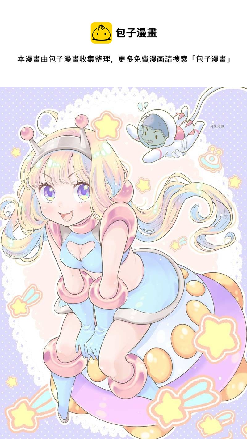 《chicken or beef -儿时好友竟是女孩子！》第89话 第1页