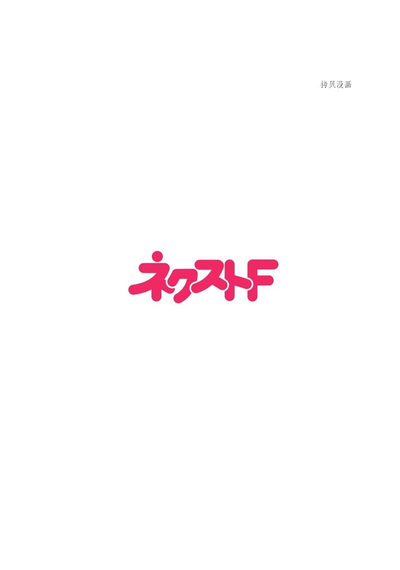 《chicken or beef -儿时好友竟是女孩子！》第89话 第2页
