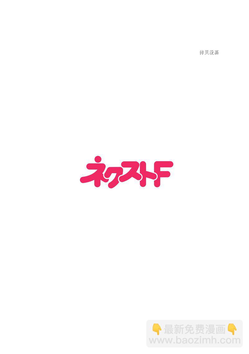 《chicken or beef -儿时好友竟是女孩子！》第95话 第2页