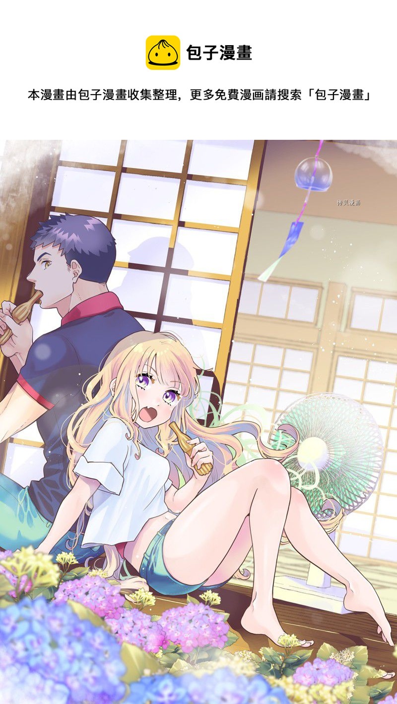 《chicken or beef -儿时好友竟是女孩子！》第93话 第1页