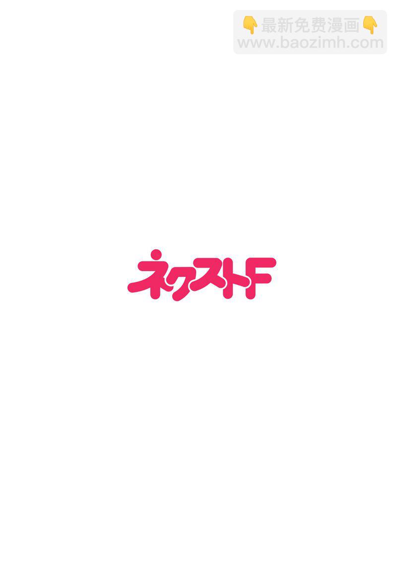 《chicken or beef -儿时好友竟是女孩子！》第100话 第2页