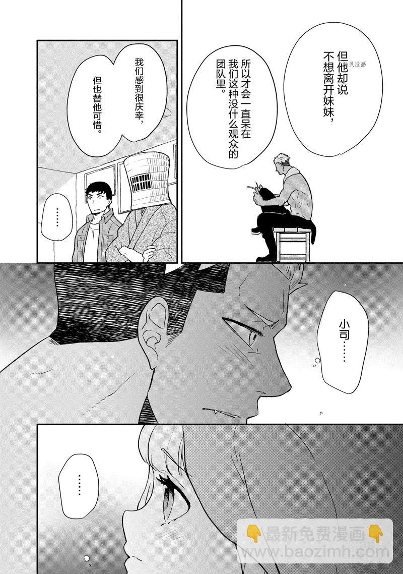 《chicken or beef -儿时好友竟是女孩子！》第99话 第10页