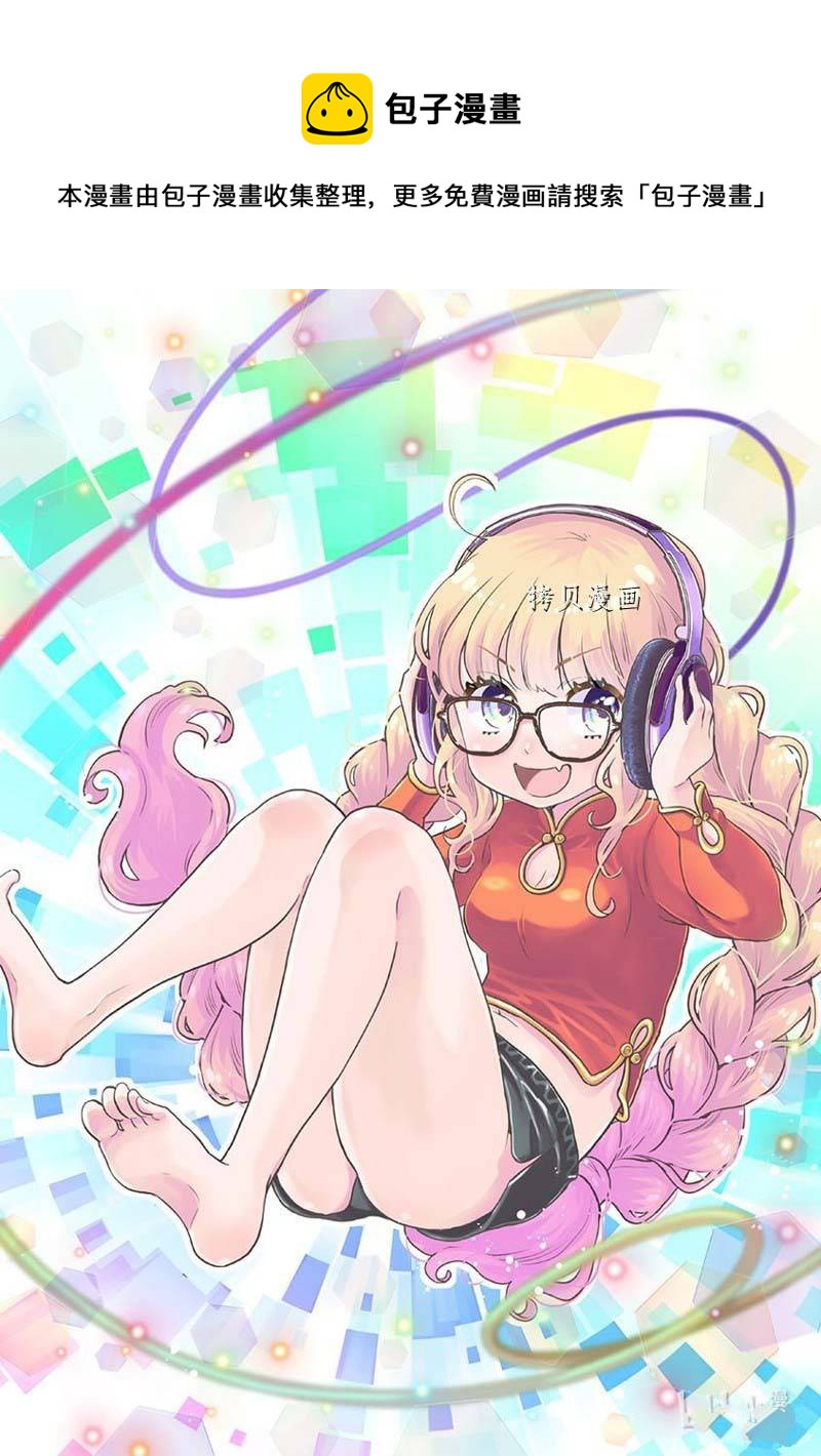 《chicken or beef -儿时好友竟是女孩子！》第106话 第1页