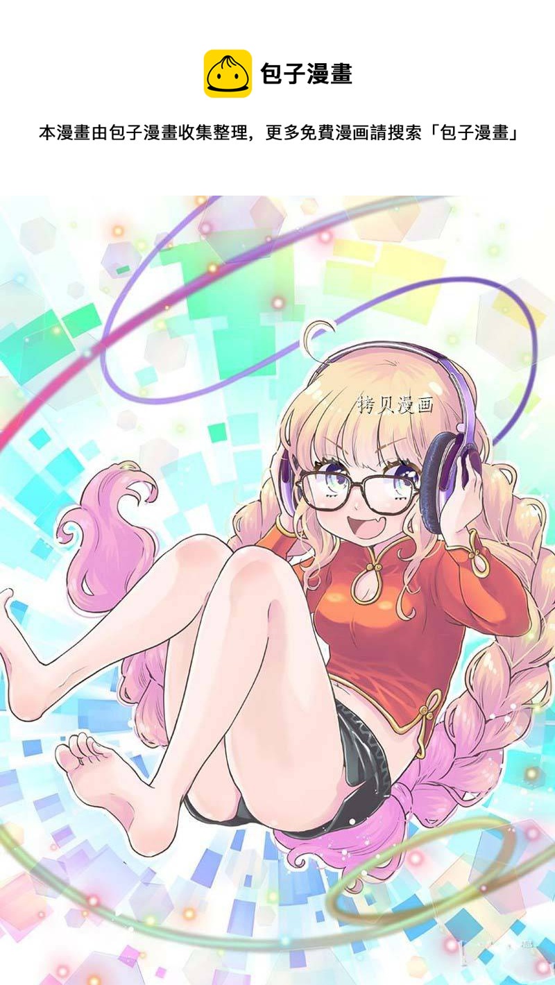 《chicken or beef -儿时好友竟是女孩子！》第108话 第1页