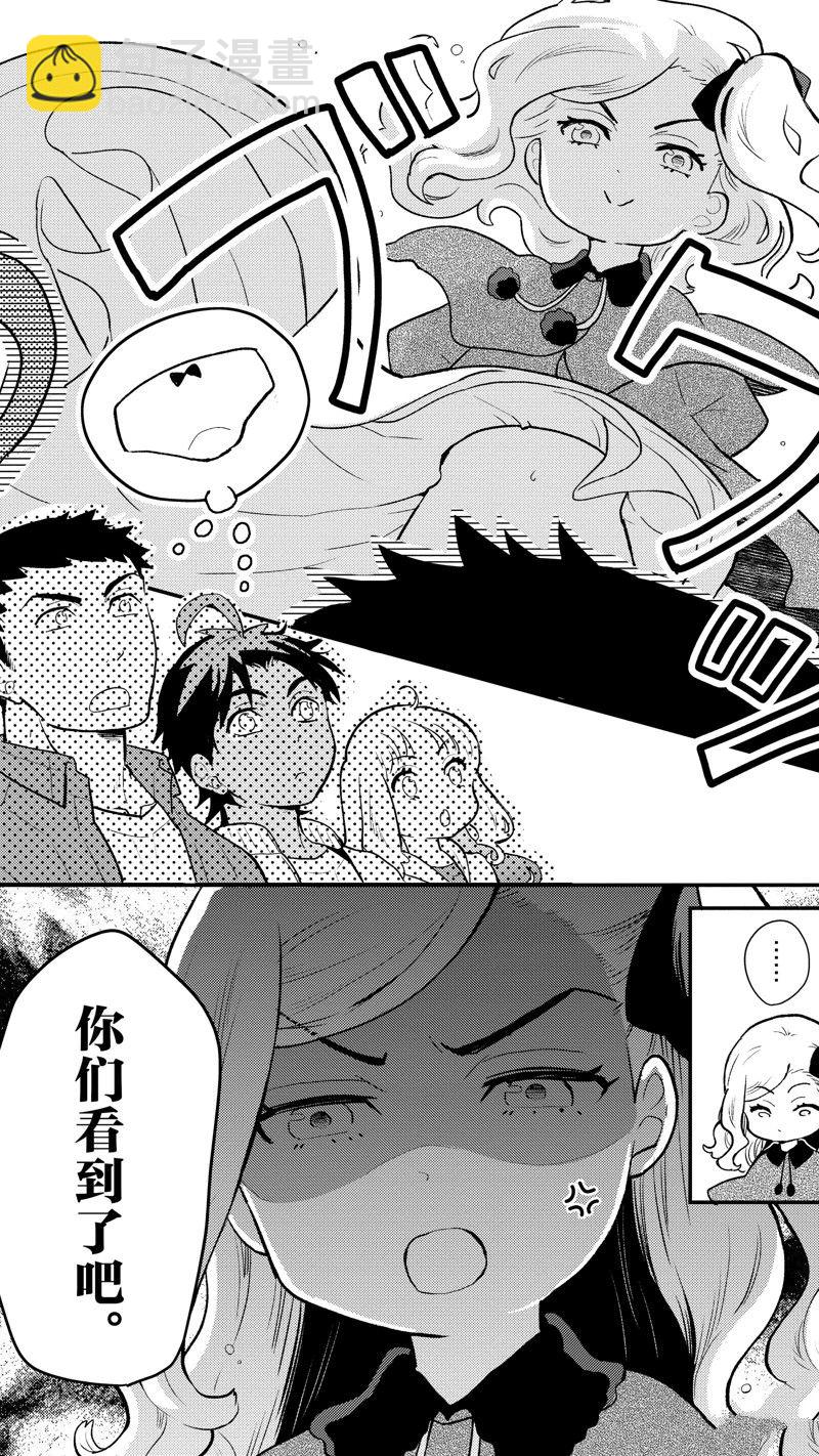 《chicken or beef -儿时好友竟是女孩子！》第111话 第2页