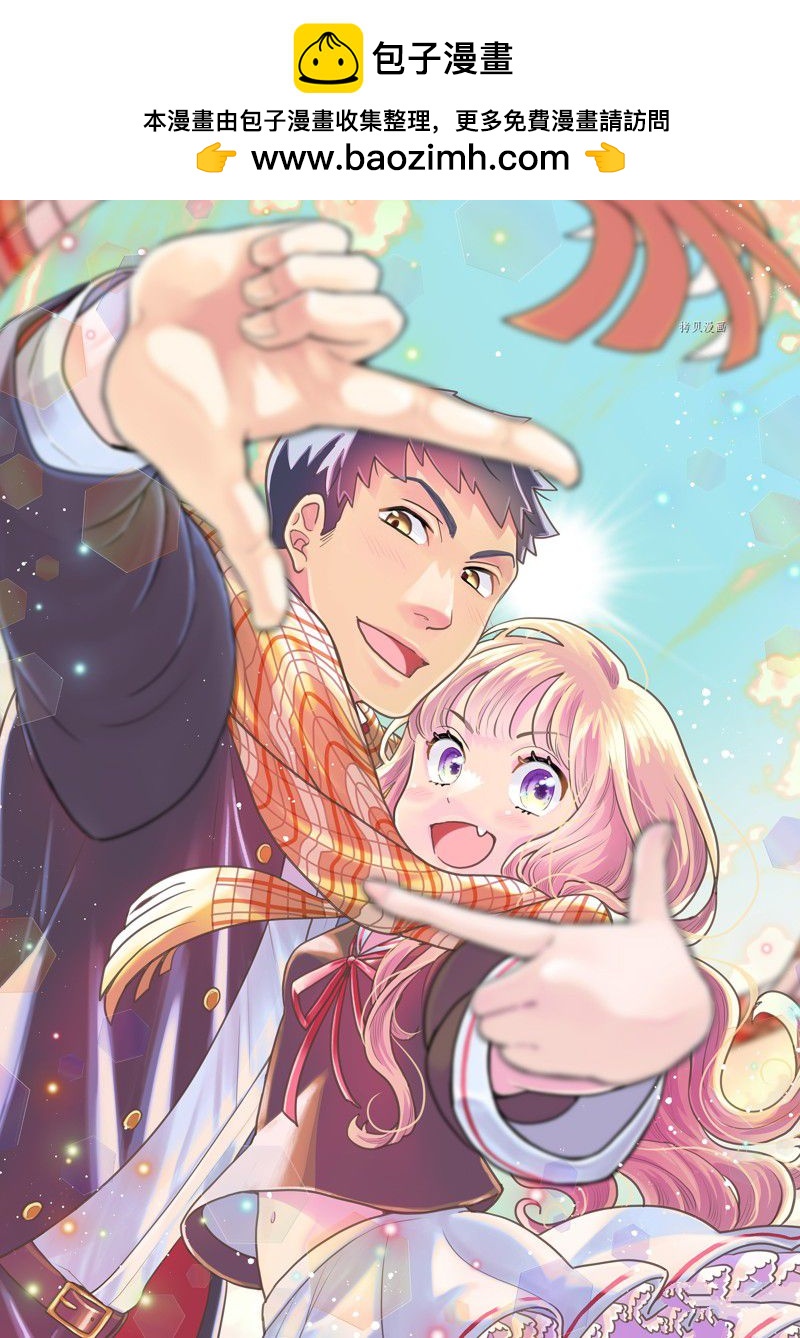 《chicken or beef -儿时好友竟是女孩子！》第115话 第1页